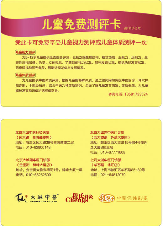 程氏小儿经络推拿 商品图4