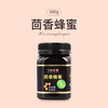 【茴香蜂蜜】等蜂来蜂蜜 甘肃天然药用茴香蜂蜜，呵护女性经期 商品缩略图0