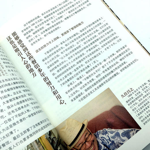 孤独的美食家 商品图2