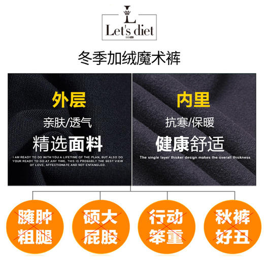 韩国lets diet魔术裤秋冬女外穿显瘦 商品图1