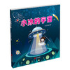 小冰的宇宙（微软小冰的日常） 商品缩略图0