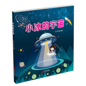小冰的宇宙（微软小冰的日常）