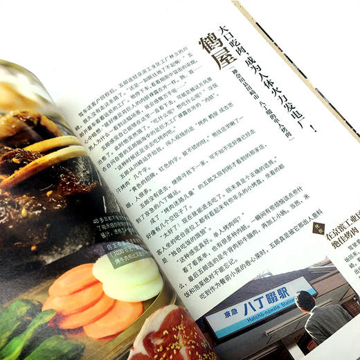 孤独的美食家 商品图3