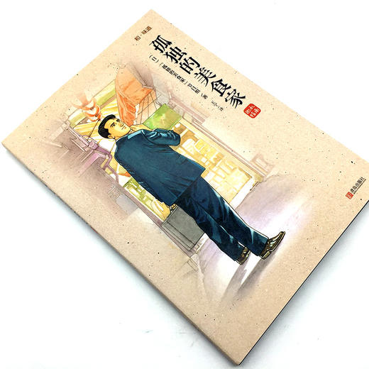 孤独的美食家 商品图1