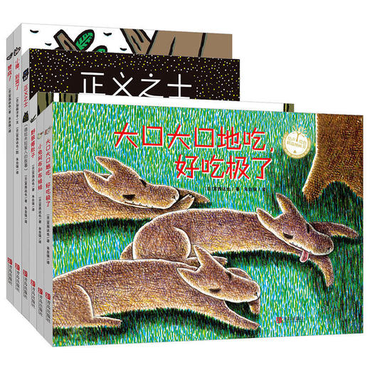 大口大口地吃，好吃极了（精装全6册）宫西达也 商品图0