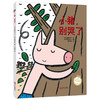 大口大口地吃，好吃极了（精装全6册）宫西达也 商品缩略图2
