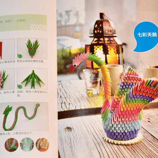 零基础学三角片组合折纸 商品图4