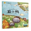 12个经典的安徒生童话（套装） 商品缩略图4
