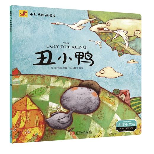 12个经典的安徒生童话（套装） 商品图4