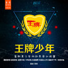 【妈网夏令营】王牌少年/// 暑期青少年科创素质营 五天营，盐城营地，早鸟优惠，你若王牌，就来集合！ 商品缩略图0
