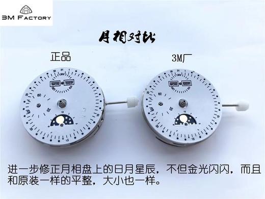 3M浪琴名匠优雅系列42mm大号月相男表，官方型号L2.773.5.78.7（具体型号看颜色搭配），100%原装分解开模生产，全线按正品工序组装 商品图11