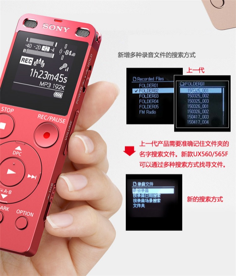 sony/索尼icd-ux560f专业高清降噪数码录音笔mp3音乐播放器