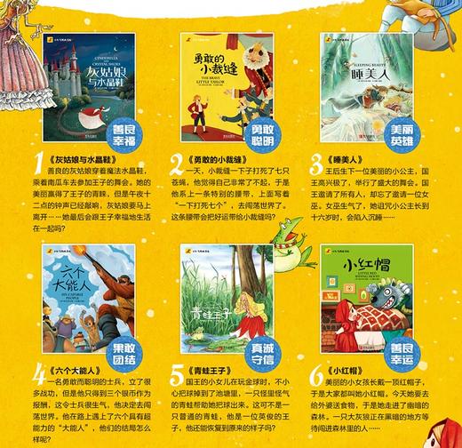 12个经典的格林童话（套装） 商品图1