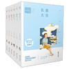 三三诗意成长小说（全6册） 商品缩略图0
