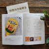 好想为你做便当 商品缩略图3