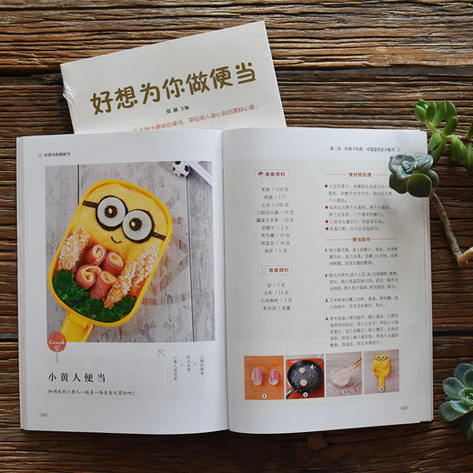好想为你做便当 商品图3