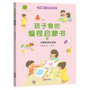 孩子看的编程启蒙书（全4册） 商品缩略图4