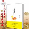食趣儿 董克平饮馔笔记 商品缩略图0
