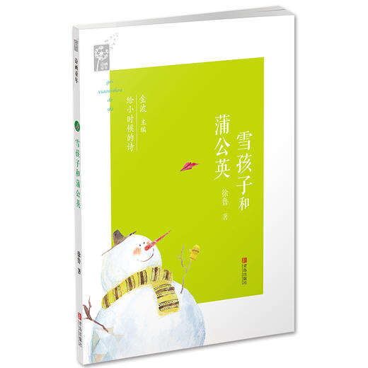 给小时候的诗（5册） 商品图2