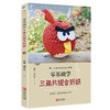 零基础学三角片组合折纸 商品缩略图0