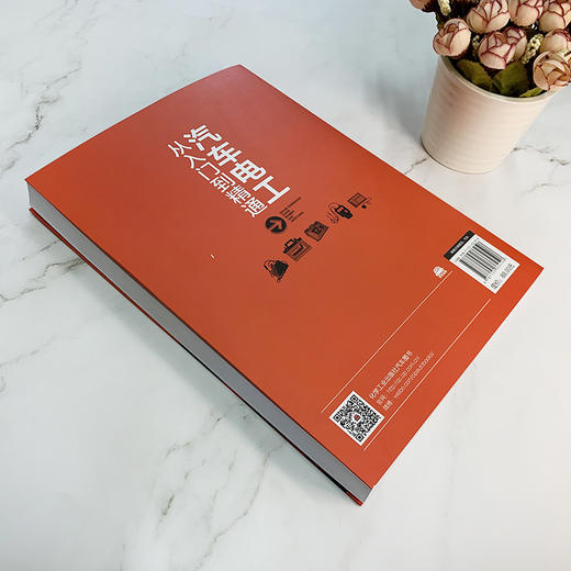 汽车电工从入门到精通 商品图2