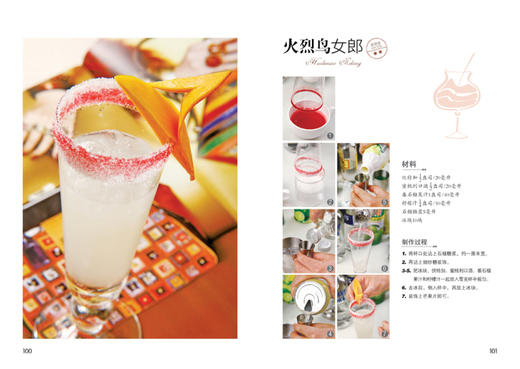 咖啡·鸡尾酒大全 商品图1