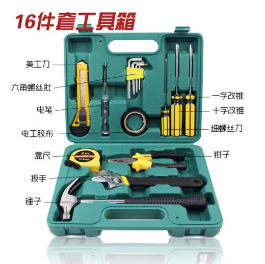车载维修应急16件套家用五金工具箱套装 商品图1