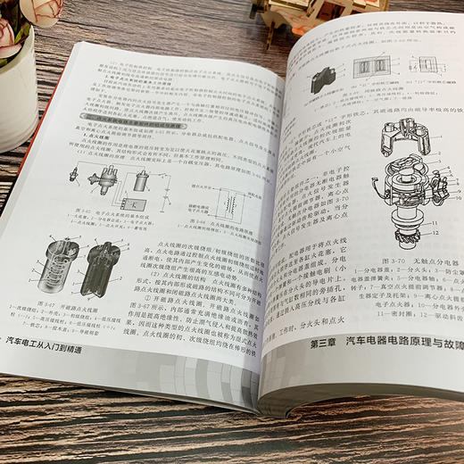 汽车电工从入门到精通 商品图4