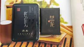 【茶馆茶叶】珍稀北方小黑茶饼36g丨茶汤透亮洁浄 叶底乌黑的程度与30年以上的熟普相当