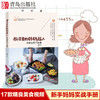 厨房里的妈妈超人——我家宝贝不挑食 商品缩略图1