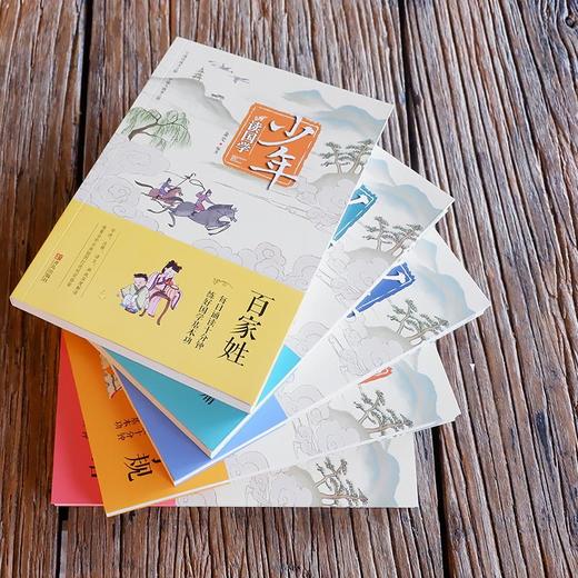 少年读国学故事套装（全7册） 商品图2