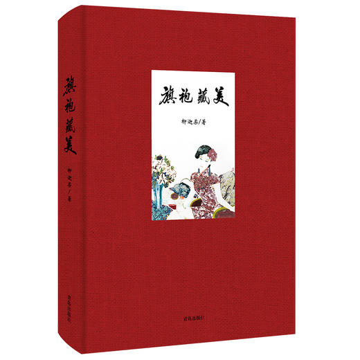 旗袍藏美 商品图0