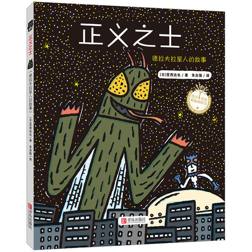 大口大口地吃，好吃极了（精装全6册）宫西达也 商品图3