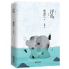 浮岛 （渡边淳一） 商品缩略图1
