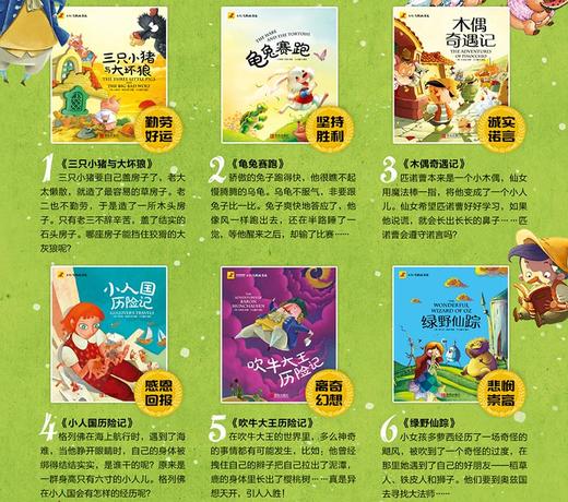 12个经典的大师童话（套装） 商品图2