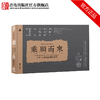 乘愿而来——中国三江源地区佛教信仰 商品缩略图1