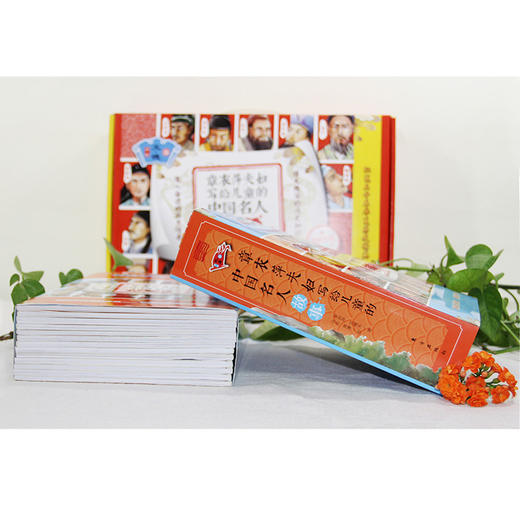 章衣萍夫妇写给儿童的中国名人故事 : 彩绘注音版.第二辑, 武•勇卷（共13册） 商品图2