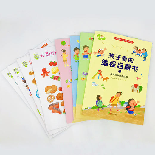 孩子看的编程启蒙书（全4册） 商品图2