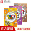 聪明围棋阶梯教室（4、5、6） 商品缩略图0