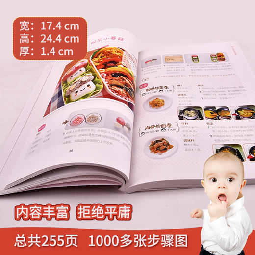 有故事的儿童餐 商品图2