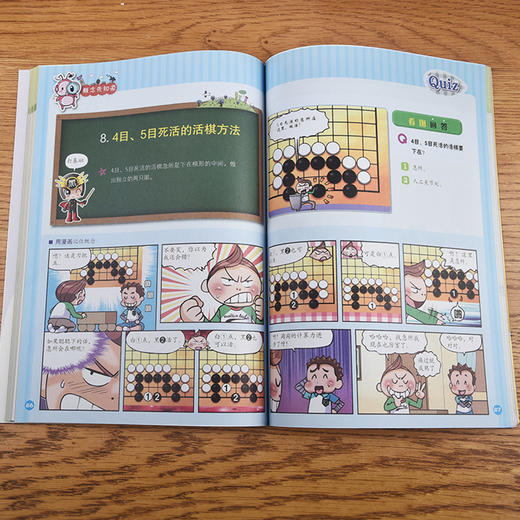 聪明围棋阶梯教室（4、5、6） 商品图2