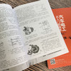 汽车电工从入门到精通 商品缩略图5