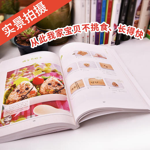有故事的儿童餐 商品图3