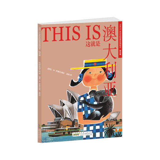 （永久下架）米先生-世界旅游绘本精选 商品图3