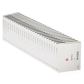 周国平集（共26卷）