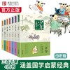 少年读国学故事套装（全7册） 商品缩略图1