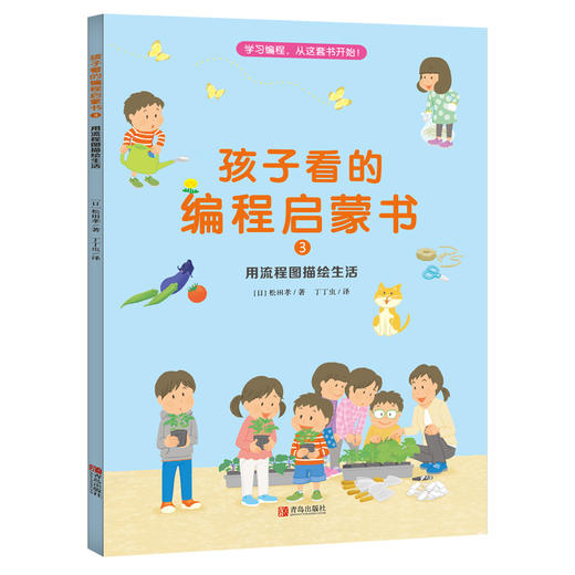 孩子看的编程启蒙书（全4册） 商品图3
