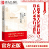 新编人民币鉴赏与收藏 商品缩略图1