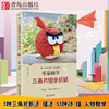 零基础学三角片组合折纸 商品缩略图1