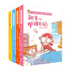儿科医生鱼小南育儿漫画系列（全4册） 商品缩略图0